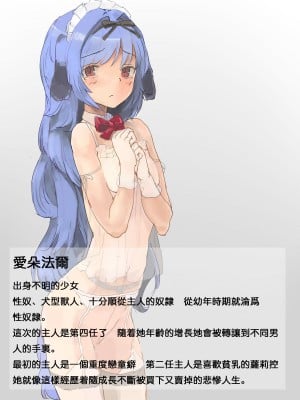 [黑布个人汉化][達磨さん転んだ] 性便器奴隷_002