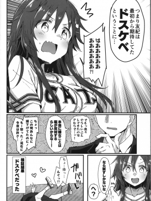 (C99) [干し雪茶 (星茶)] Pitch around! (アイドルマスターシンデレラガールズ)_31