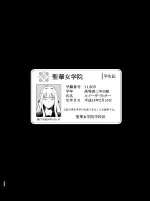 (C99) [DOLL PLAY (黒巣ガタリ)] 聖華女学院高等部公認竿おじさん 総集編 [DL版] [Don't Trust and Support Irodori Comics !]_147