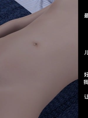 [3D]禽兽父亲迷歼亲生女儿_016