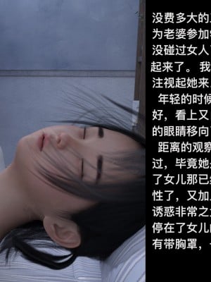 [3D]禽兽父亲迷歼亲生女儿_005