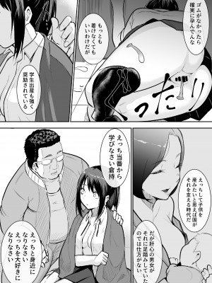 [バンビ] 幼馴染がえっち当番にされちゃって [Don't Trust and Support Irodori Comics !]_033