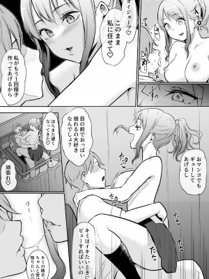 [バンビ] 幼馴染がえっち当番にされちゃって [Don't Trust and Support Irodori Comics !]_047