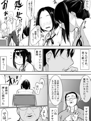 [バンビ] 幼馴染がえっち当番にされちゃって [Don't Trust and Support Irodori Comics !]_009