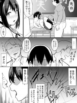 [バンビ] 幼馴染がえっち当番にされちゃって [Don't Trust and Support Irodori Comics !]_017