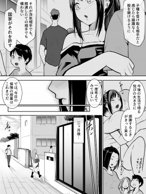 [バンビ] 幼馴染がえっち当番にされちゃって [Don't Trust and Support Irodori Comics !]_034