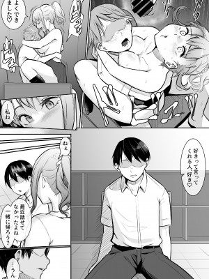 [バンビ] 幼馴染がえっち当番にされちゃって [Don't Trust and Support Irodori Comics !]_049