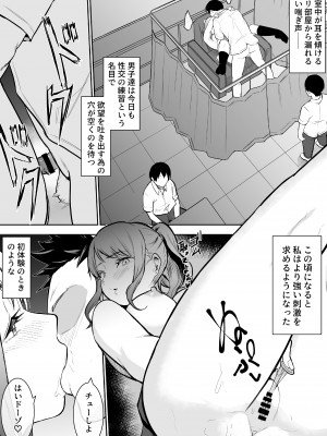 [バンビ] 幼馴染がえっち当番にされちゃって [Don't Trust and Support Irodori Comics !]_037