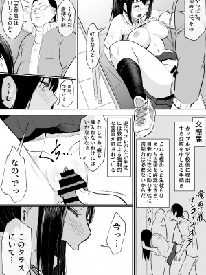 [バンビ] 幼馴染がえっち当番にされちゃって [Don't Trust and Support Irodori Comics !]_016