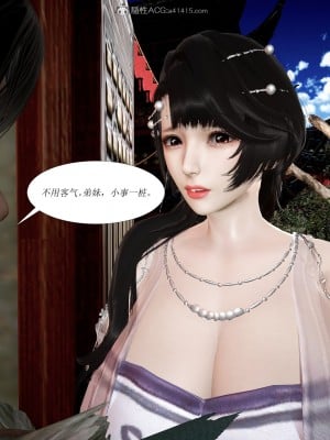 [3D]借你娘子泄泄火-美人沦陷_042