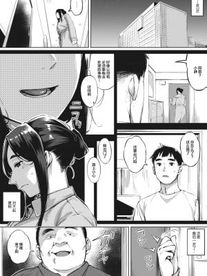 [ロケットモンキー] 人妻は夜に鳴く_069