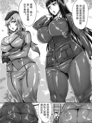 [境外天元 (桃吹リオ)] 洗脳された家元達の全裸淫肉撮影会 (ガールズ&パンツァー) [个人渣翻] [DL版]_004