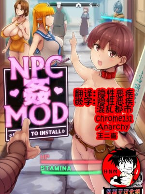 [nounanka (あぶぶ)] NPC姦MOD (Skyrim) [業餘上色版 - 部分上色] [鬼畜王汉化组]