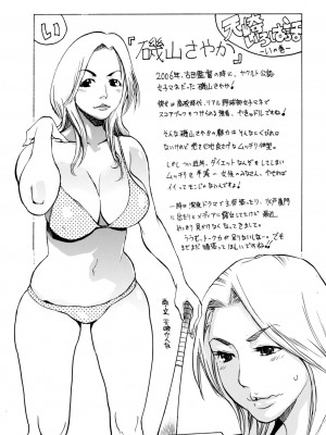 [天崎かんな] 片乳 性欲旺盛Hガールズ [DL版]_i_250