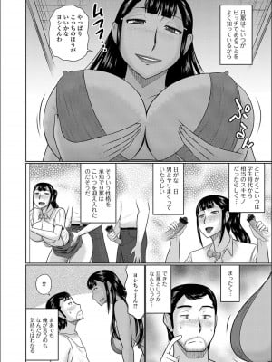 [畠山桃哉] 隣に住んでるヤりたい人妻_c008