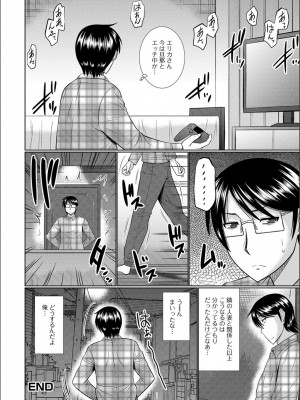 [畠山桃哉] 隣に住んでるヤりたい人妻_c068