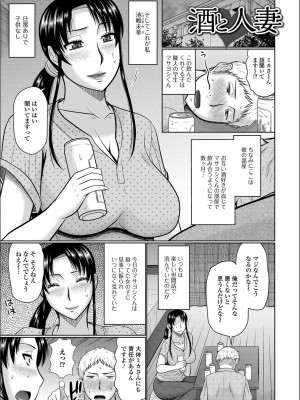 [畠山桃哉] 隣に住んでるヤりたい人妻_c165