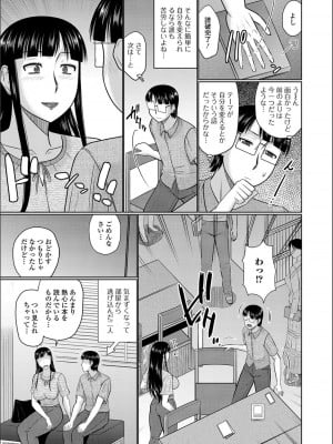 [畠山桃哉] 隣に住んでるヤりたい人妻_c021