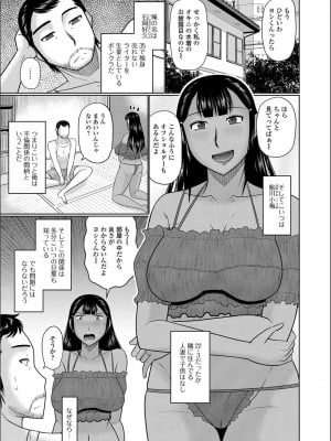 [畠山桃哉] 隣に住んでるヤりたい人妻_c007