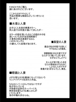 [畠山桃哉] 隣に住んでるヤりたい人妻_c200