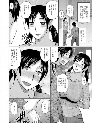 [畠山桃哉] 隣に住んでるヤりたい人妻_c038