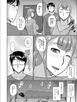 [畠山桃哉] 隣に住んでるヤりたい人妻_c084