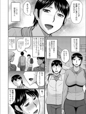 [畠山桃哉] 隣に住んでるヤりたい人妻_c102