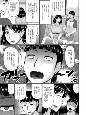 [畠山桃哉] 隣に住んでるヤりたい人妻_c151