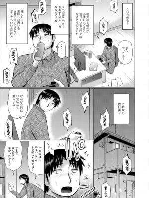 [畠山桃哉] 隣に住んでるヤりたい人妻_c137