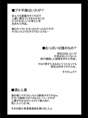 [畠山桃哉] 隣に住んでるヤりたい人妻_c204