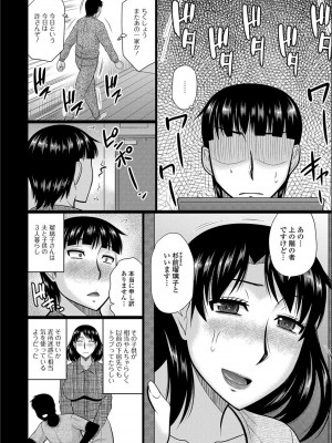 [畠山桃哉] 隣に住んでるヤりたい人妻_c150