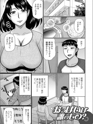 [畠山桃哉] 隣に住んでるヤりたい人妻_c149