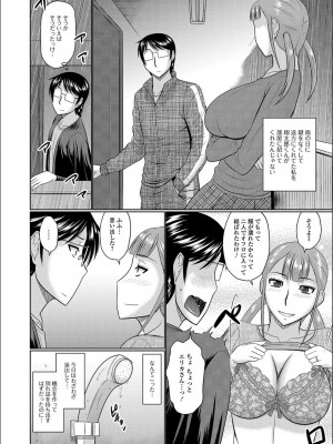 [畠山桃哉] 隣に住んでるヤりたい人妻_c072