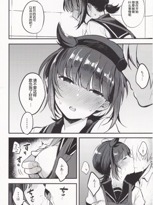 (C95) [おいしいお肉。 (お肉。)] Summary (艦隊これくしょん -艦これ-) [海豹火鸡三轮车汉化]_40_IMG_20190208_0040