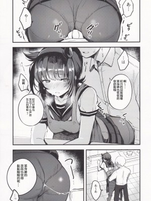 (C95) [おいしいお肉。 (お肉。)] Summary (艦隊これくしょん -艦これ-) [海豹火鸡三轮车汉化]_39_IMG_20190208_0039