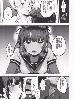 (C95) [おいしいお肉。 (お肉。)] Summary (艦隊これくしょん -艦これ-) [海豹火鸡三轮车汉化]_23_IMG_20190208_0023