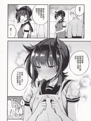 (C95) [おいしいお肉。 (お肉。)] Summary (艦隊これくしょん -艦これ-) [海豹火鸡三轮车汉化]_36_IMG_20190208_0036