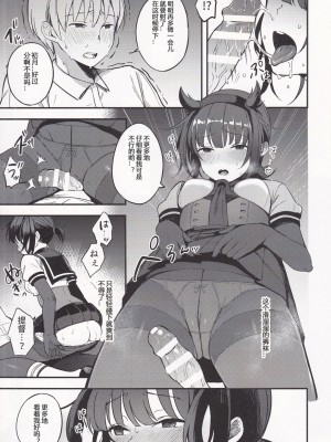 (C95) [おいしいお肉。 (お肉。)] Summary (艦隊これくしょん -艦これ-) [海豹火鸡三轮车汉化]_25_IMG_20190208_0025