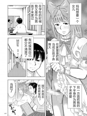 [うらまっく] 母子相姦日記 母さん、一度だけだから…。 [DL版]【简体中文】_126