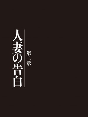 [うらまっく] 母子相姦日記 母さん、一度だけだから…。 [DL版]【简体中文】_143