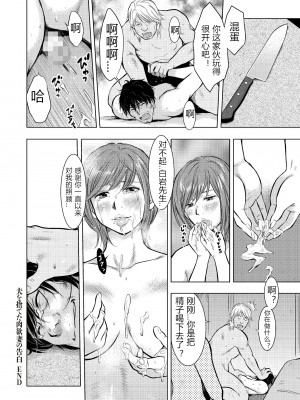 [うらまっく] 母子相姦日記 母さん、一度だけだから…。 [DL版]【简体中文】_192