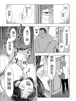 [うらまっく] 母子相姦日記 母さん、一度だけだから…。 [DL版]【简体中文】_071