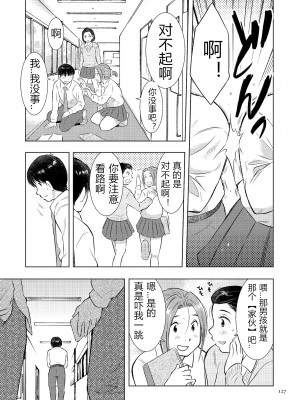 [うらまっく] 母子相姦日記 母さん、一度だけだから…。 [DL版]【简体中文】_127