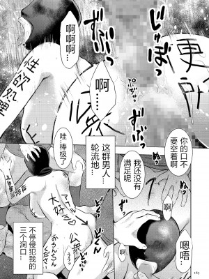 [うらまっく] 母子相姦日記 母さん、一度だけだから…。 [DL版]【简体中文】_165