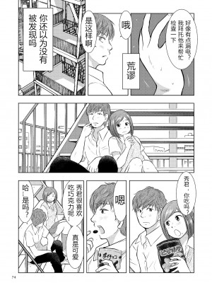 [うらまっく] 母子相姦日記 母さん、一度だけだから…。 [DL版]【简体中文】_074