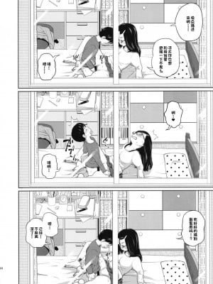 (C94) [椿十四郎] この中に近親相姦している娘が3人います (オリジナル) [一只麻利的鸽子个人汉化] [v2]__0013