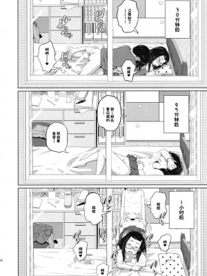 (C94) [椿十四郎] この中に近親相姦している娘が3人います (オリジナル) [一只麻利的鸽子个人汉化] [v2]__0015