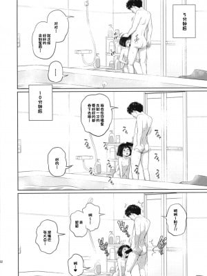 (C94) [椿十四郎] この中に近親相姦している娘が3人います (オリジナル) [一只麻利的鸽子个人汉化] [v2]__0021