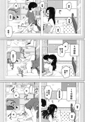 (C94) [椿十四郎] この中に近親相姦している娘が3人います (オリジナル) [一只麻利的鸽子个人汉化] [v2]__0014