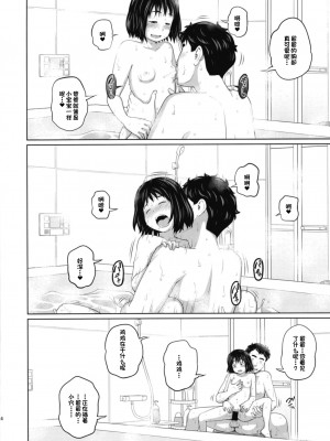 (C94) [椿十四郎] この中に近親相姦している娘が3人います (オリジナル) [一只麻利的鸽子个人汉化] [v2]__0023